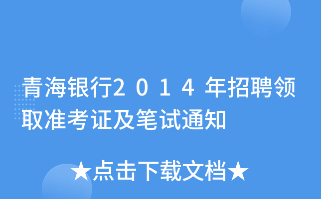 ຣy2014ƸI(lng)ȡ(zhn)CPԇ֪ͨ