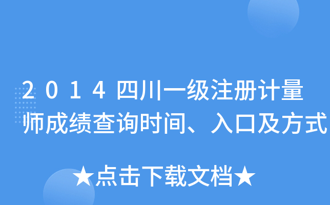 2014ĴһעӋɿԃrgڼʽ