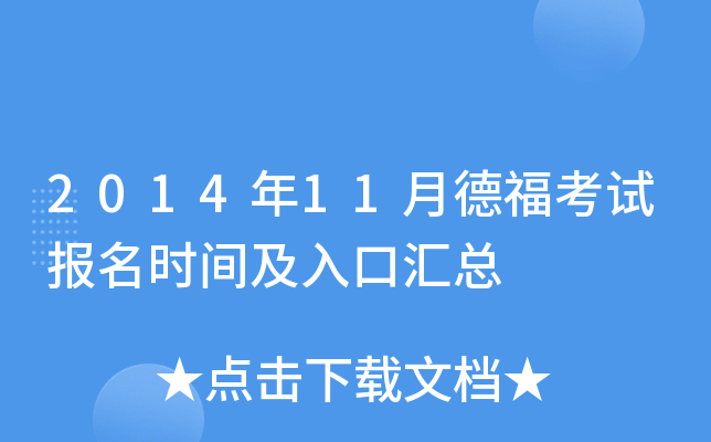 201411µ¸ԇ(bo)r(sh)gڅR
