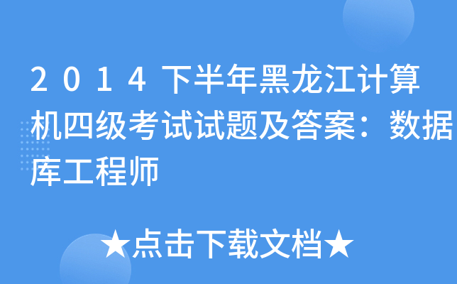 2014°ӋCļԇԇ}𰸣(sh)(j)칤̎