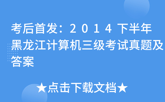 2014°Ӌ(j)C(j)(j)ԇ}