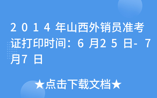 2014ɽNTʿCӡrg625-77