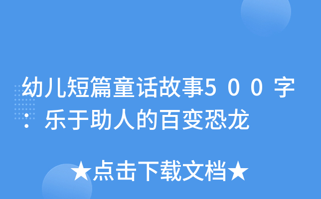׃ƪͯԒ500֣(l)˵İ׃