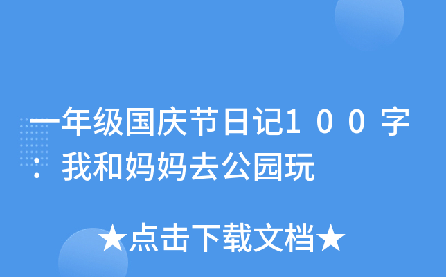һ꼉(j)c(ji)ӛ100֣Һ͋ȥ@