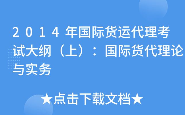 2014H؛\ԇVϣH؛Փc(w)