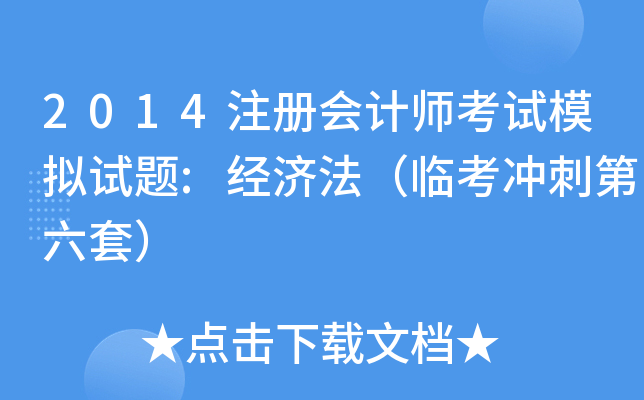 2014ע(c)(hu)Ӌ(j)ԇģMԇ}:(jng)(j)R_̵ף