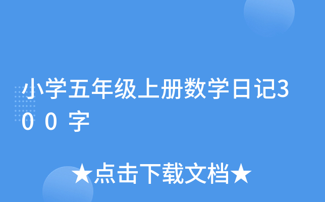 СW(xu)꼉(j)σ(c)(sh)W(xu)ӛ300
