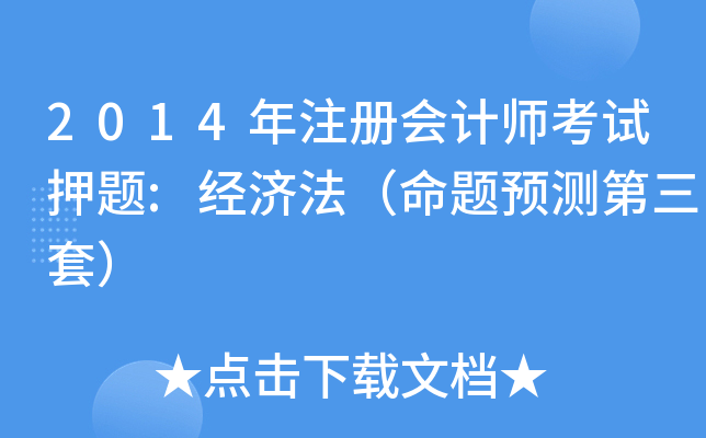 2014עԕӋ(j)ԇѺ}:(jng)(j)}A(y)yף