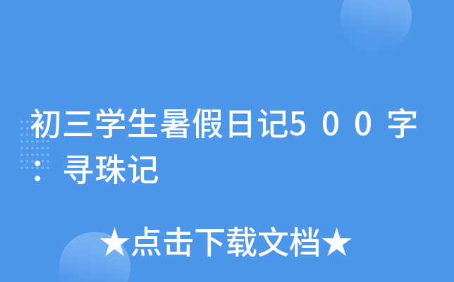W(xu)ӛ500֣ӛ