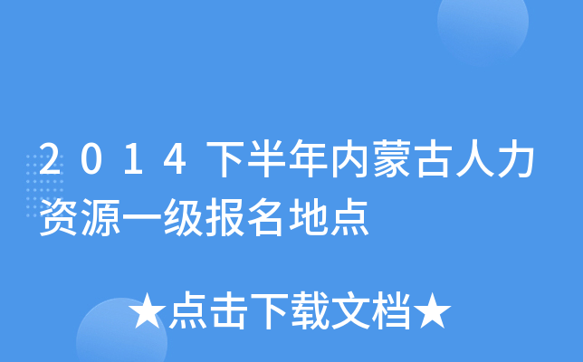 2014°ɹYԴһc