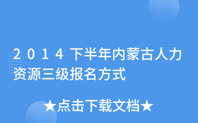 2014°(ni)ɹYԴ(j)(bo)ʽ