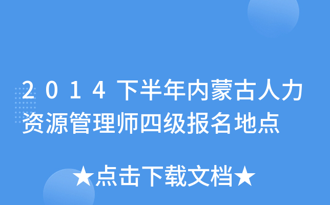 2014°(ni)ɹYԴ펟ļ(j)(bo)c(din)