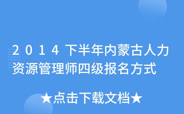 2014°(ni)ɹYԴ펟ļ(j)(bo)ʽ