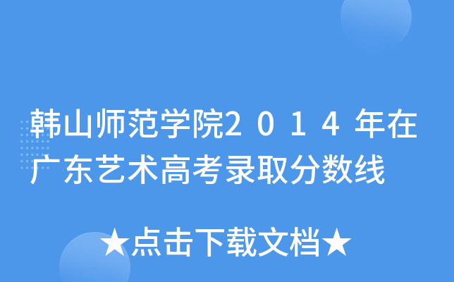 nɽW(xu)Ժ2014ڏV|ˇg(sh)߿ȡ?jn)?sh)