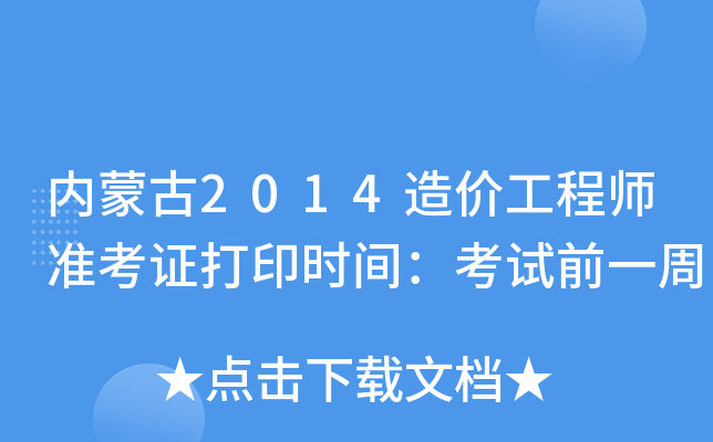 (ni)ɹ2014r̎ʿCӡrgԇǰһ
