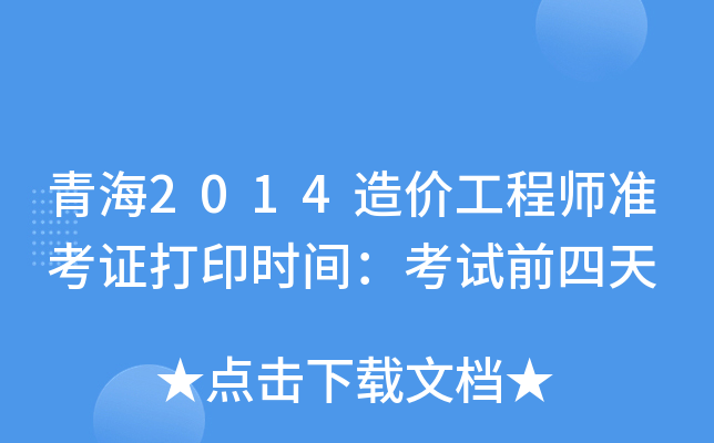 ຣ2014r(ji)̎(zhn)Cӡrgԇǰ