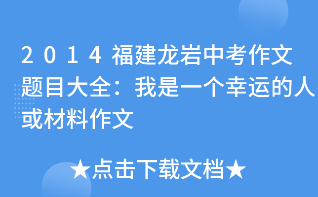 2014rп}Ŀȫһ\˻