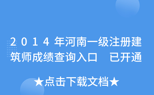 2014һעԽɿԃ?ni)?_ͨ