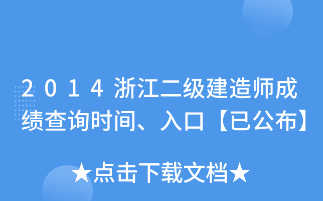 2014㽭쎟ɿԃrgڡѹ