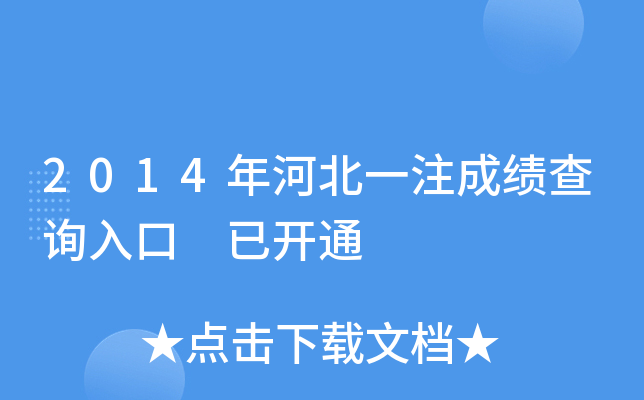 2014ӱһעɿ(j)ԃ?ni)?_ͨ