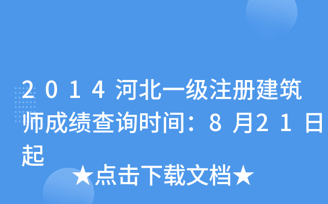 2014ӱһ(j)ע(c)ɿԃr(sh)g821