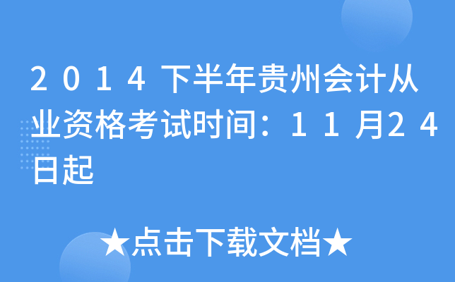 2014°FݕӋĘI(y)Yԇrg1124