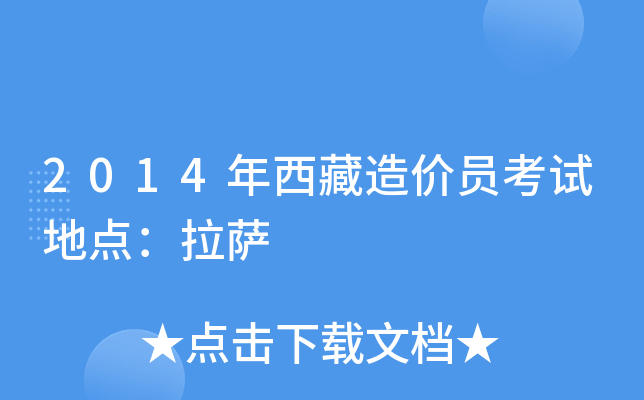 2014r(ji)Tԇc(din)_