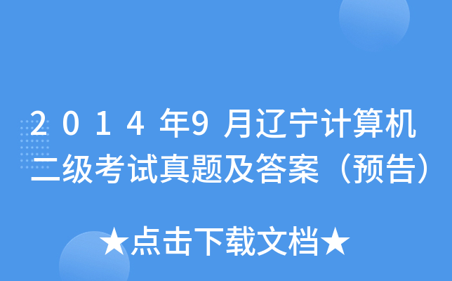 20149|Ӌ(j)C(j)(j)ԇ}𰸣A(y)棩