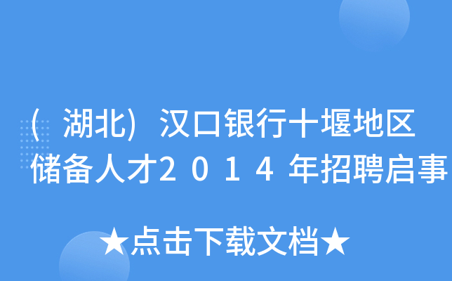 ()hyʮߵ؅^(q)(ch)˲2014Ƹ