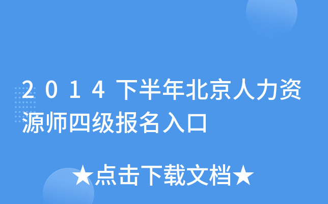 2014°걱YԴļ(j)(bo)