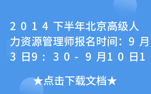 2014°걱߼(j)YԴ펟(bo)r(sh)g939:30-91017:00