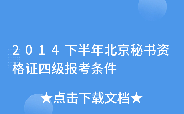 2014°걱ؕYCļ󿼗l