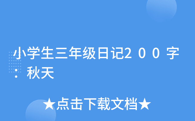 СW(xu)꼉(j)ӛ200֣