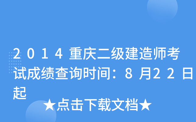 2014ؑc쎟ԇɿԃrg822