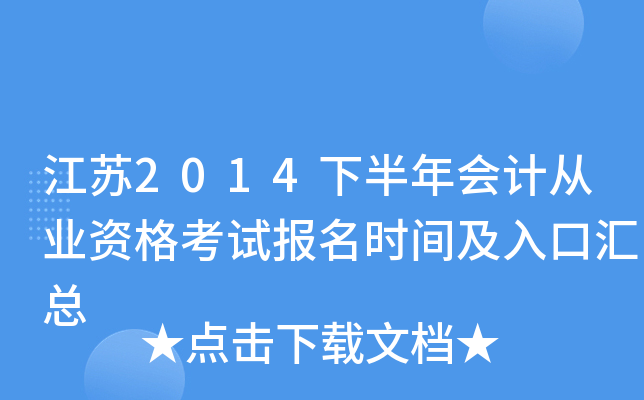 K2014°ӋĘI(y)YԇrgڅR