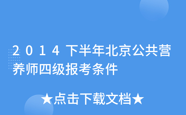 2014°걱IB(yng)ļ󿼗l