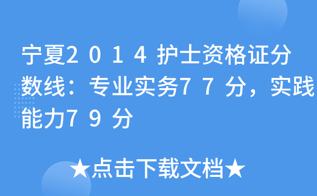 2014o(h)ʿYC?jn)?sh)(zhun)I(y)(sh)(w)77(sh)`79