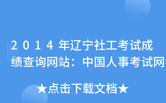 2014|繤ԇɿ(j)ԃW(wng)վЇ(gu)¿ԇW(wng)