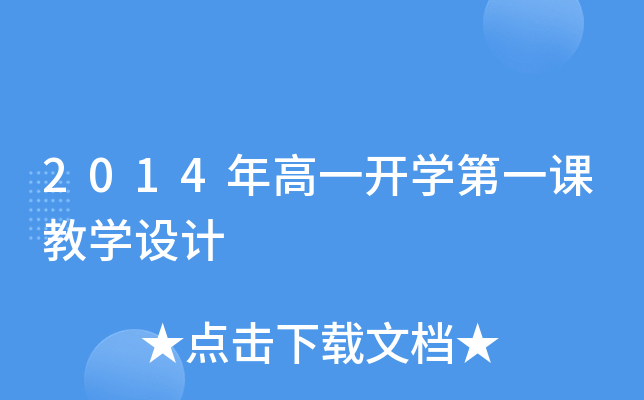 2014һ_WһňWO(sh)Ӌ