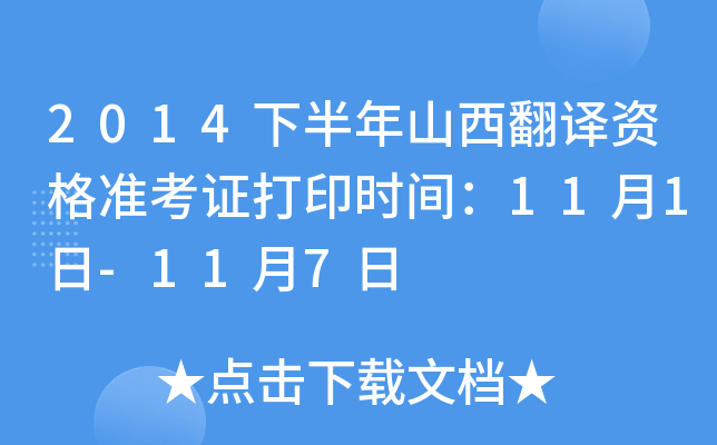 2014°ɽgY(zhn)Cӡr(sh)g111-117