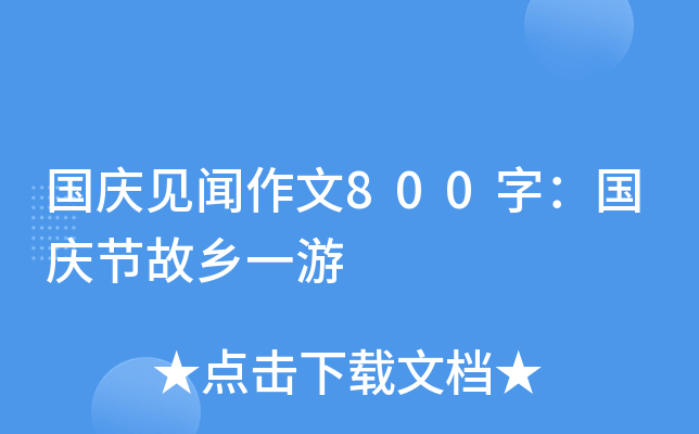 cҊ800֣c(ji)l(xing)һ