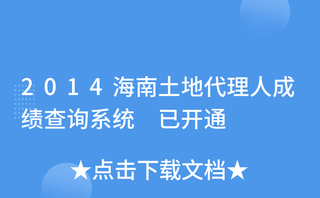 2014ش˳ɿԃϵy(tng) _ͨ