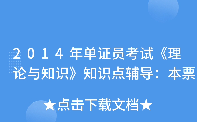 2014CTԇՓc֪R֪RcoƱ