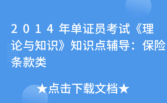2014CTԇՓc֪R(sh)֪R(sh)c(din)o(do)U(xin)l