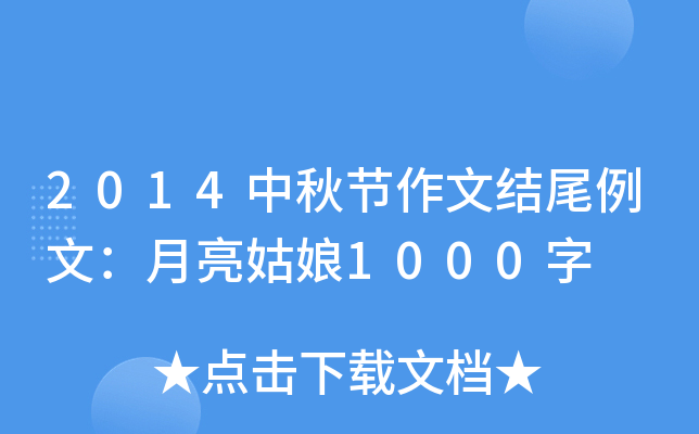 2014﹝(ji)ĽY(ji)βģ1000