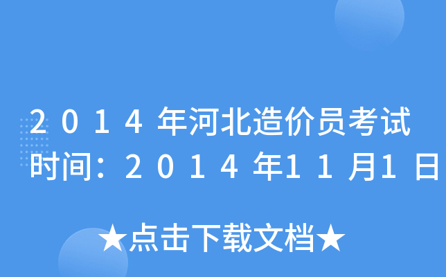 2014ӱrTԇrg2014111