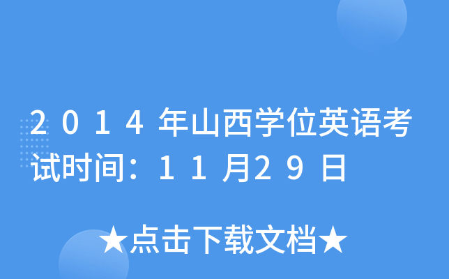 2014ɽWλӢZԇrg1129