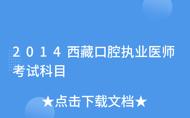 2014ؿǻ(zh)I(y)t(y)ԇĿ