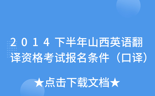 2014°ɽӢZgYԇlg