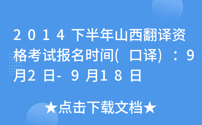 2014°ɽgYԇrg(g)92-918